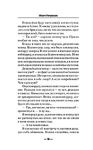 Магия предков
